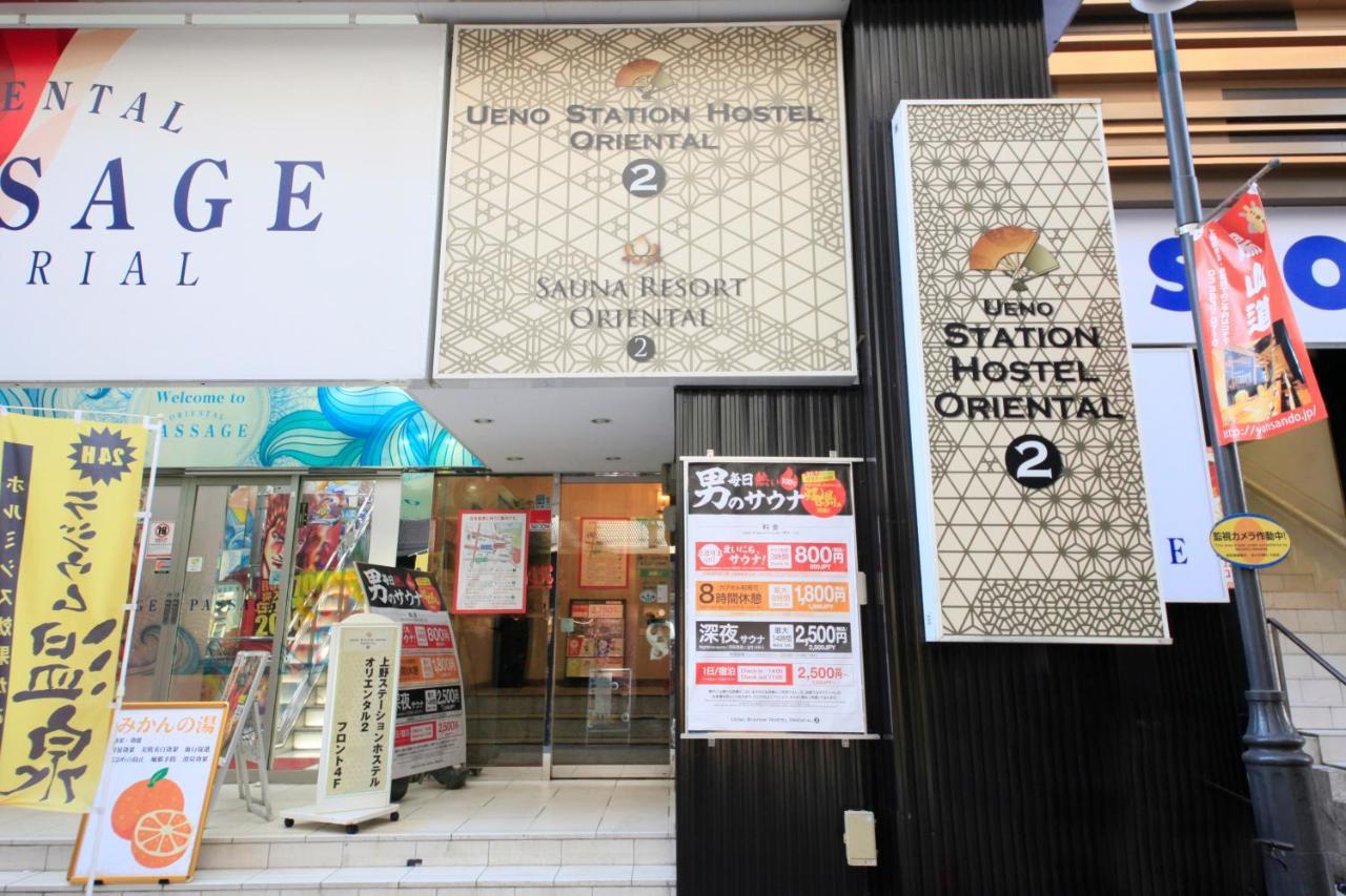 טוקיו Ueno Station Hostel Oriental Ⅱ מראה חיצוני תמונה